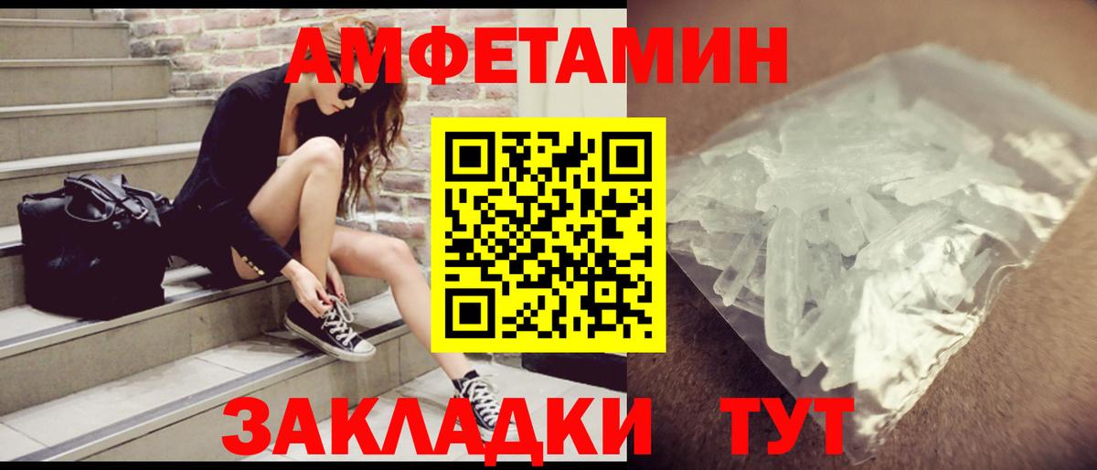 Амфетамин VHQ Моздок