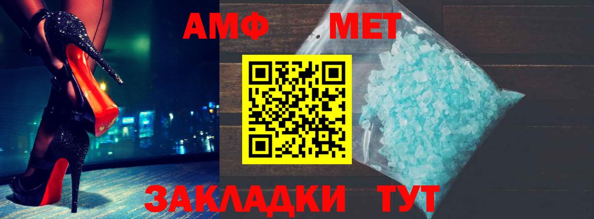 АМФ  Амфетамин Premium  АМФ  Моздок  Вход с VPN 