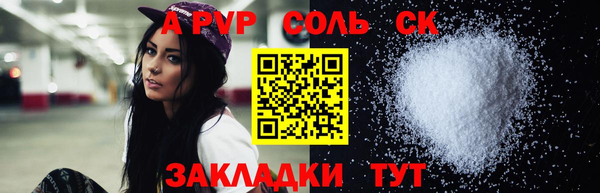 A-PVP мука Моздок