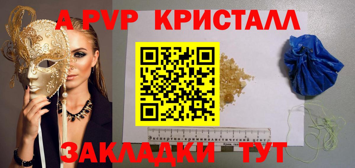Alfa_PVP мука  A-PVP VHQ  Alpha-PVP  Вход с VPN  Моздок 