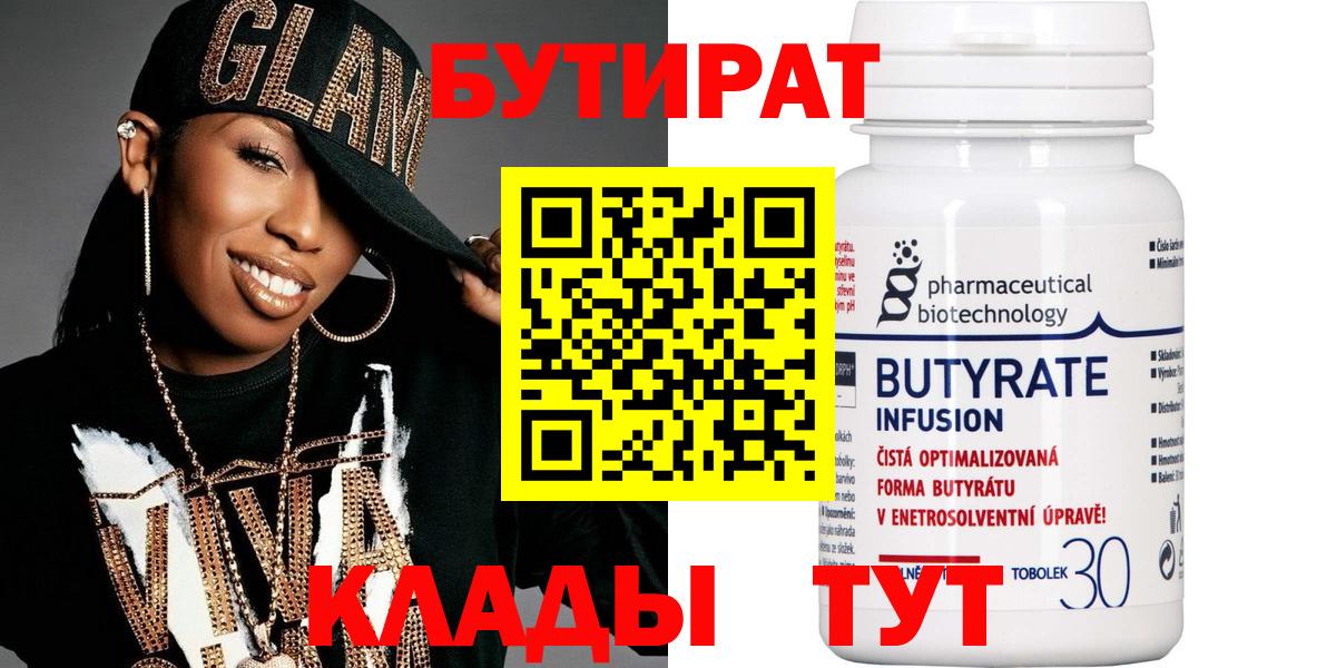 БУТИРАТ буратино  Вход с VPN  Моздок 