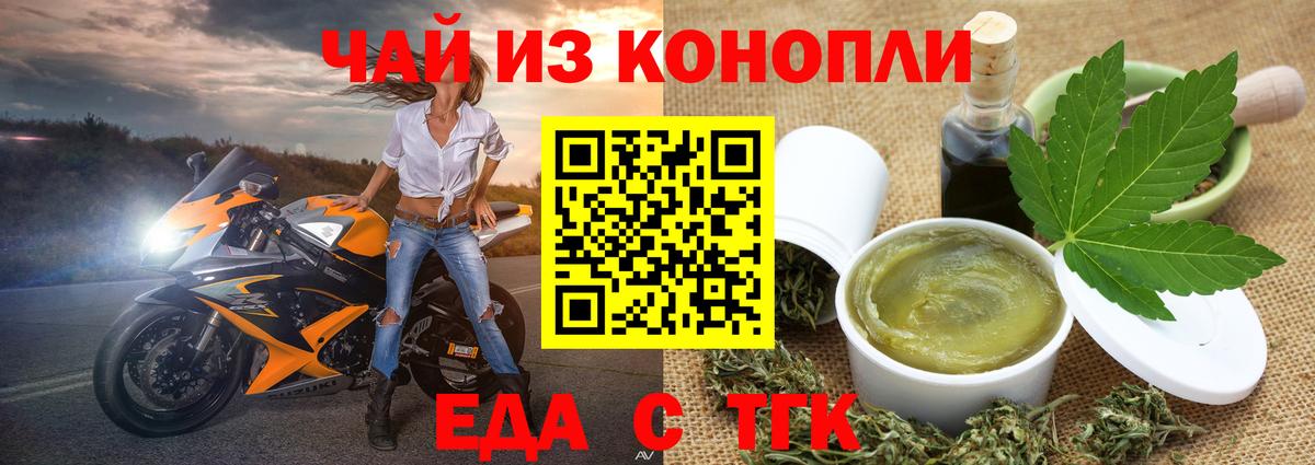 Canna-Cookies марихуана Моздок