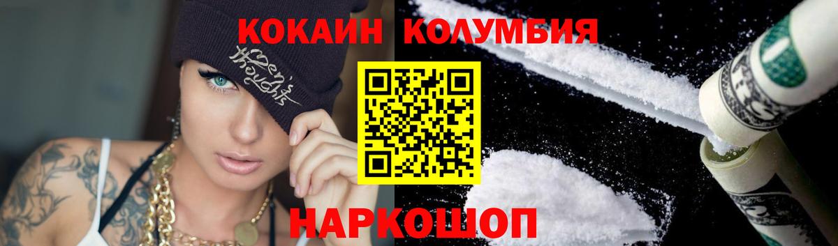 Кокаин  COCAIN FishScale  Вход с VPN  Кокаин Fish Scale  Моздок 