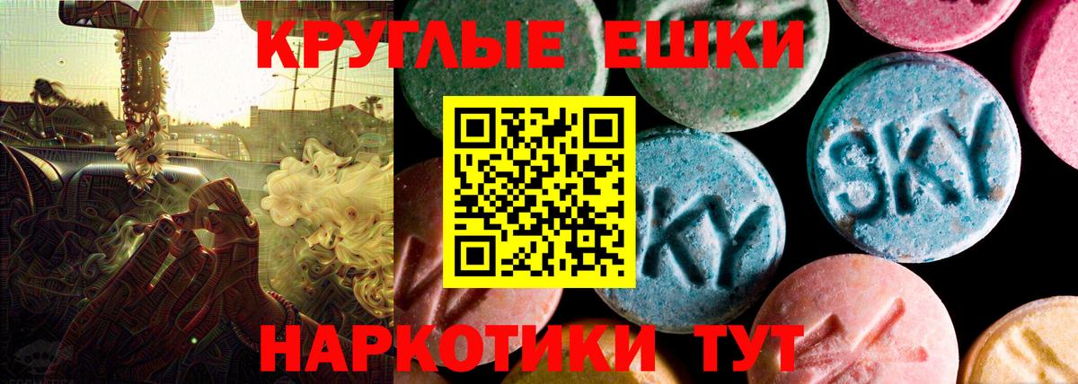 Экстази Punisher  Ecstasy  Моздок  Вход с VPN  Ecstasy 280мг 