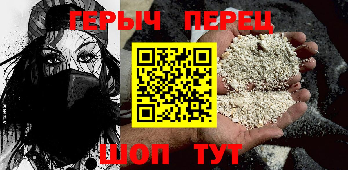 Героин хмурый Моздок