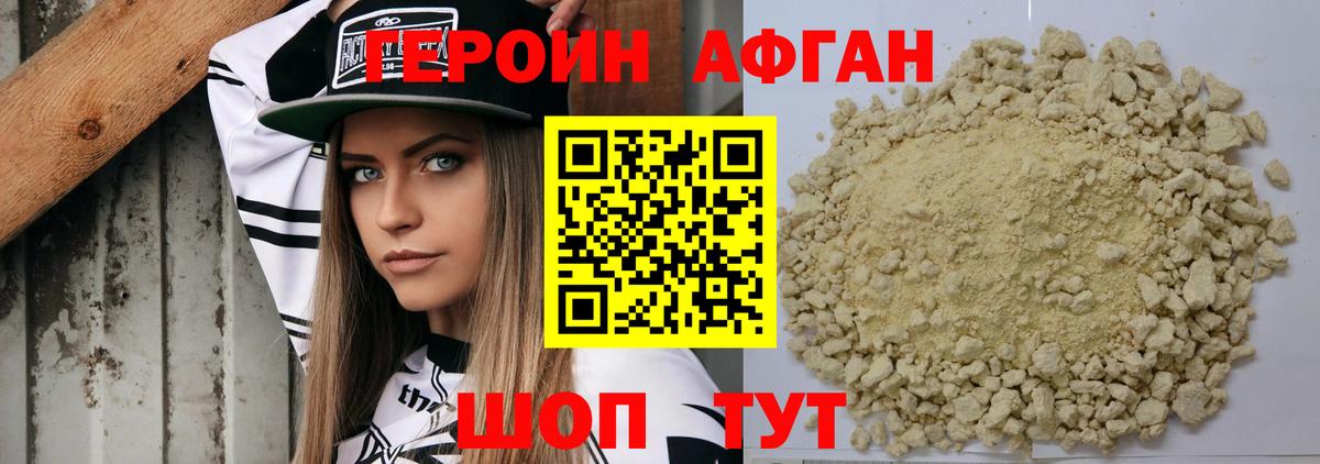 Моздок  Героин хмурый  Вход с VPN 