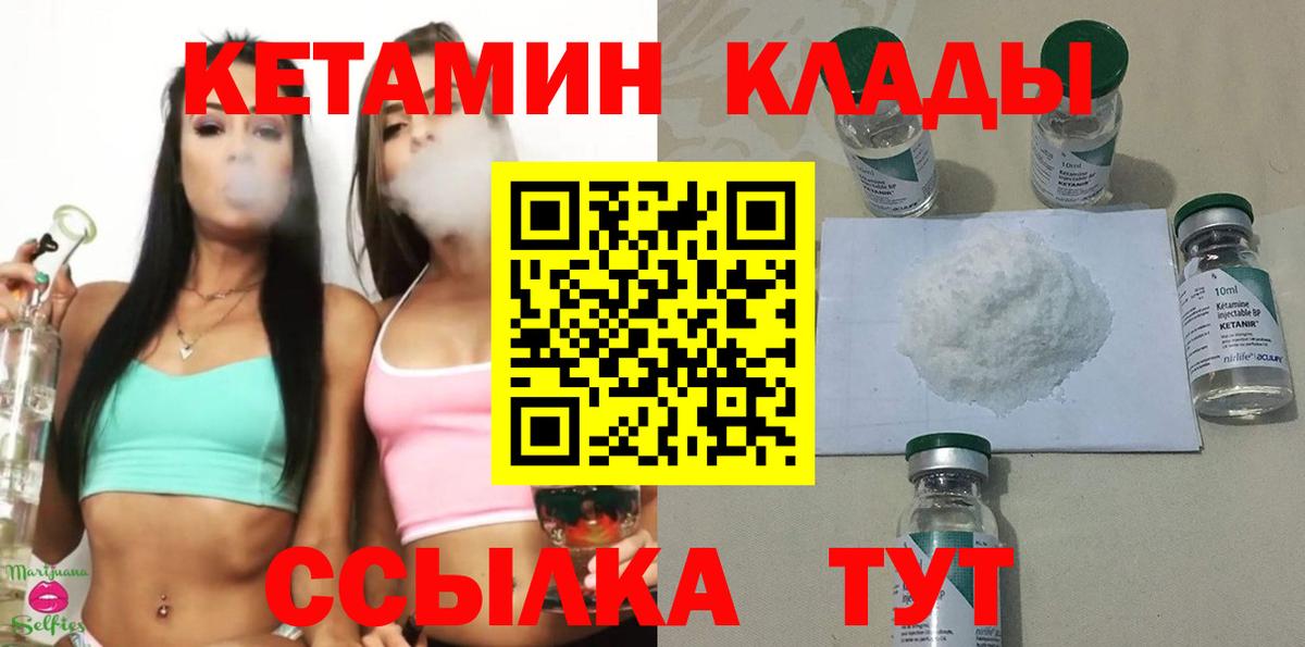КЕТАМИН VHQ  Вход с VPN  shop клад  КЕТАМИН VHQ  Моздок 