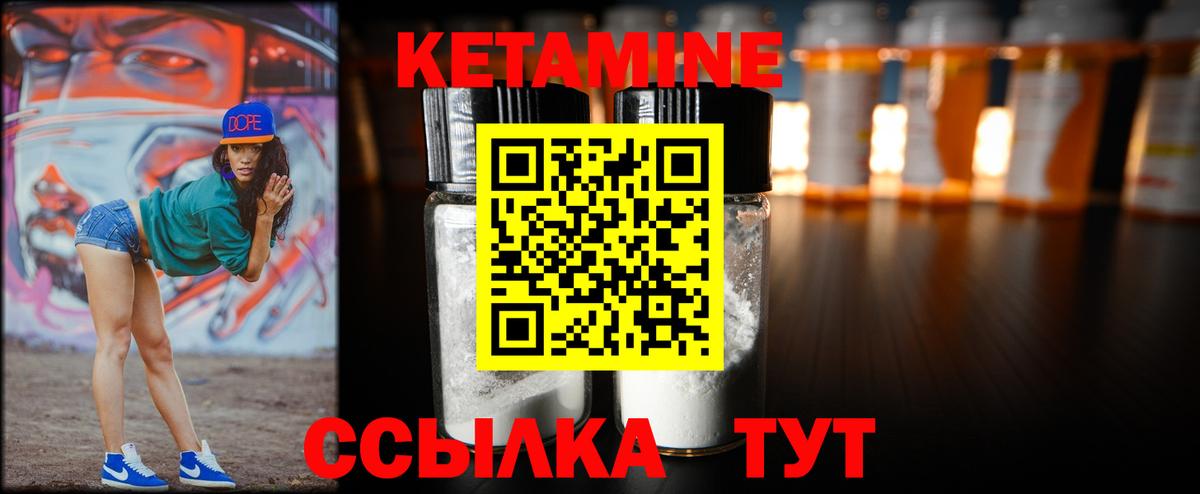 КЕТАМИН VHQ Моздок