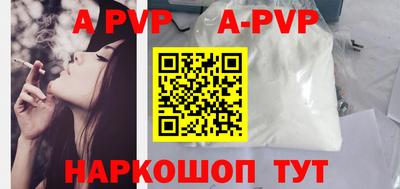 ALPHA PVP Севастополь