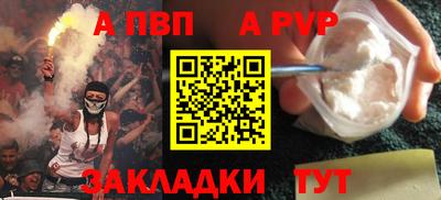 ALPHA PVP Севастополь