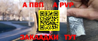 ALPHA PVP Севастополь
