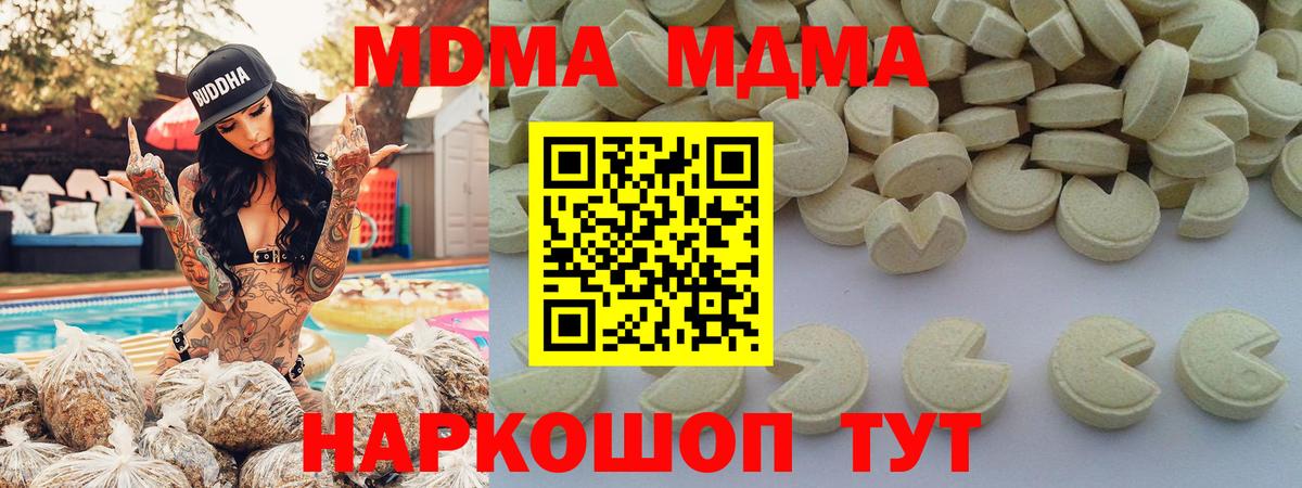MDMA crystal Моздок