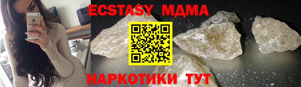 Моздок  МДМА crystal  Вход с VPN  MDMA Molly 