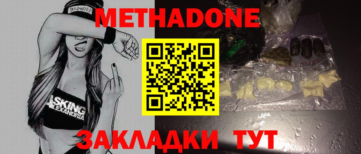 Метадон белоснежный  Вход с VPN  Метадон белоснежный  Моздок 