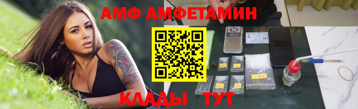 МЕТАМФЕТАМИН винт  Вход с VPN  Моздок 