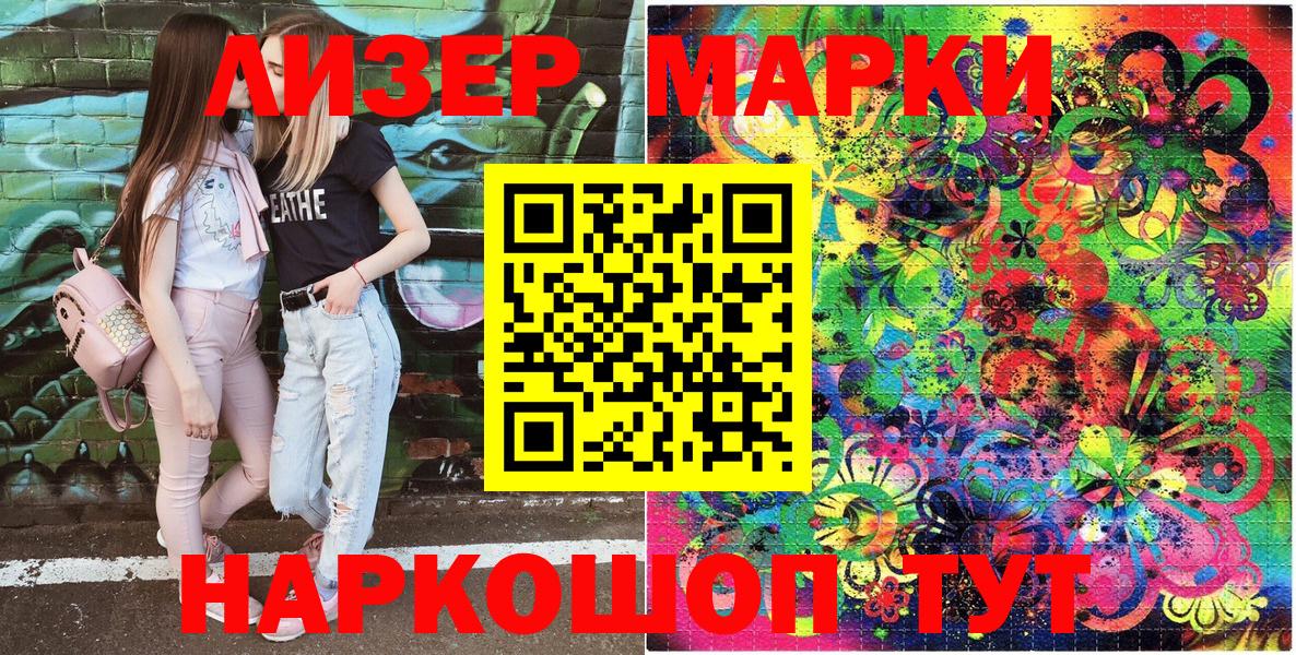 Марки N-bome 1500мкг Моздок