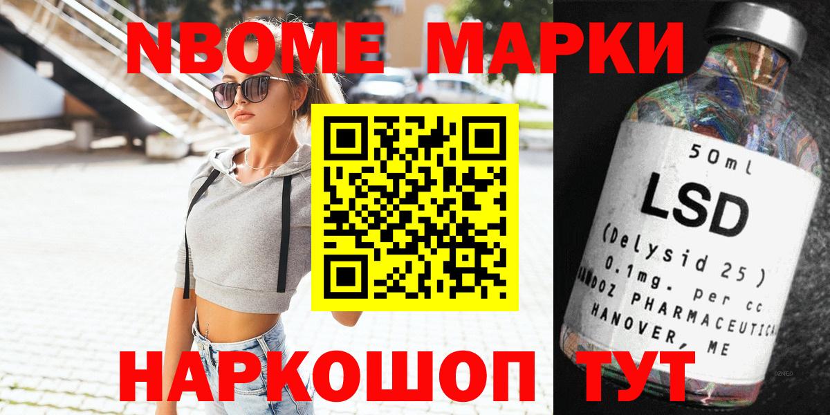 купить наркоту  Марки NBOMe 1,5мг  Вход с VPN  Марки NBOMe 1,5мг  Моздок 