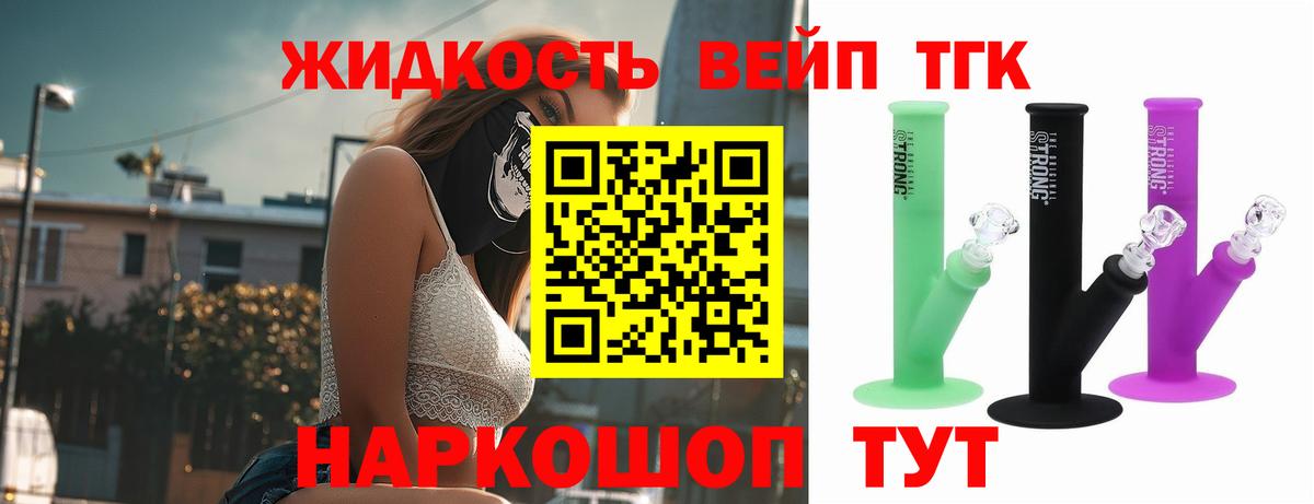 Моздок  ТГК THC oil  Вход с VPN 