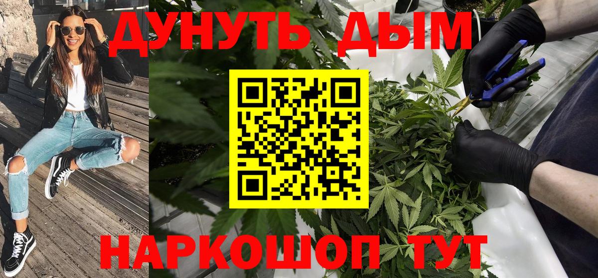 МАРИХУАНА конопля  Канабис гибрид  Вход с VPN  Каннабис OG Kush  Конопля White Widow  Моздок 